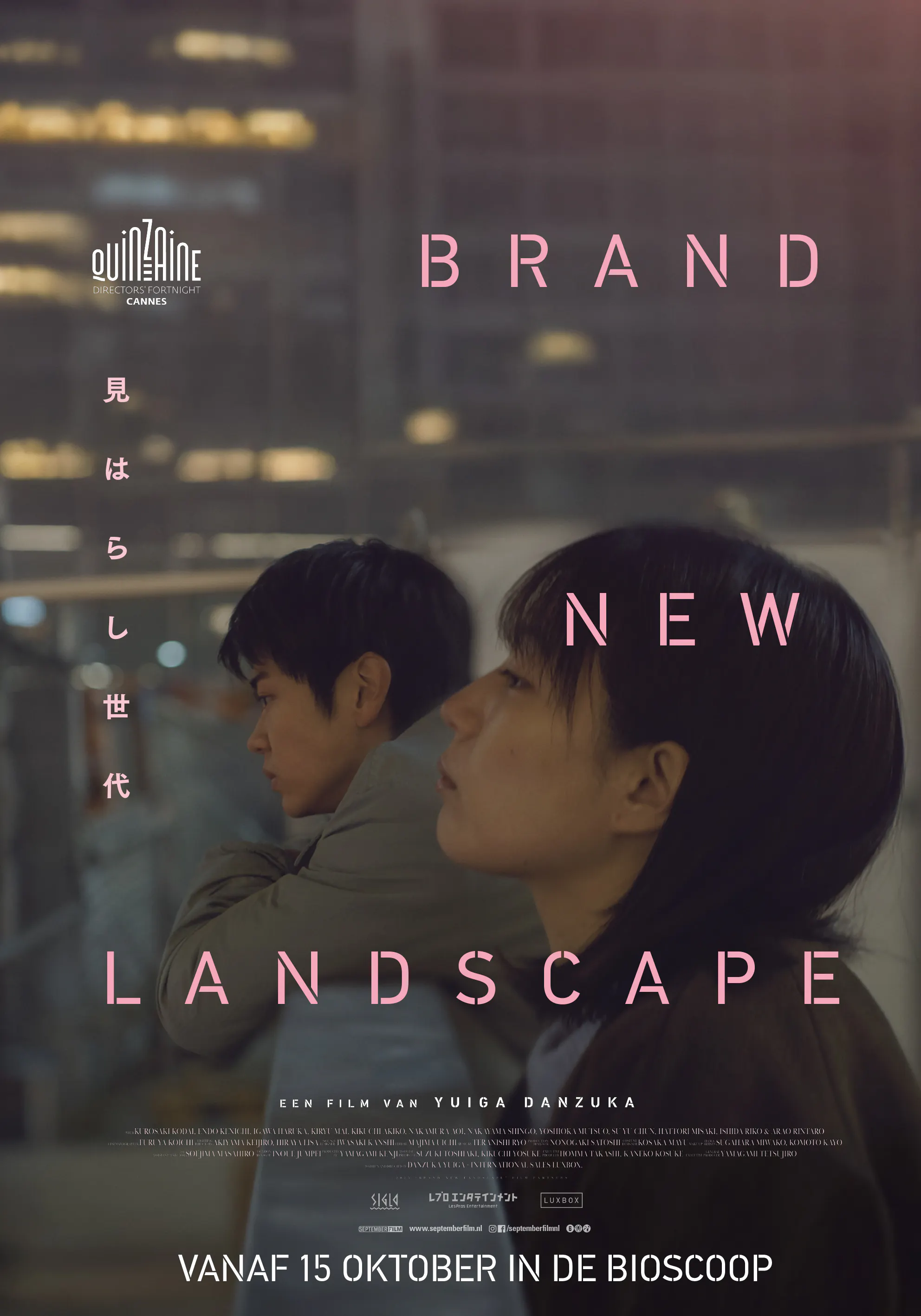 Brand New Landscape — Rialto De Pijp, Amsterdam