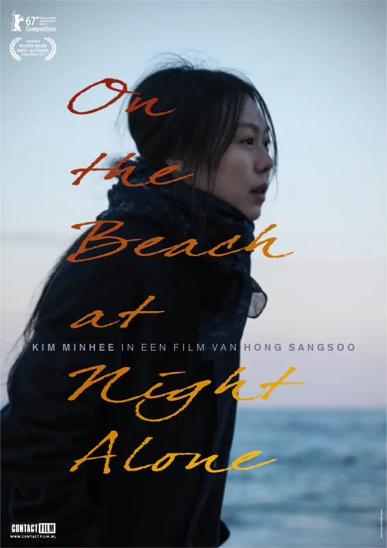 On the Beach at Night Alone — Filmhuis Cavia, Amsterdam