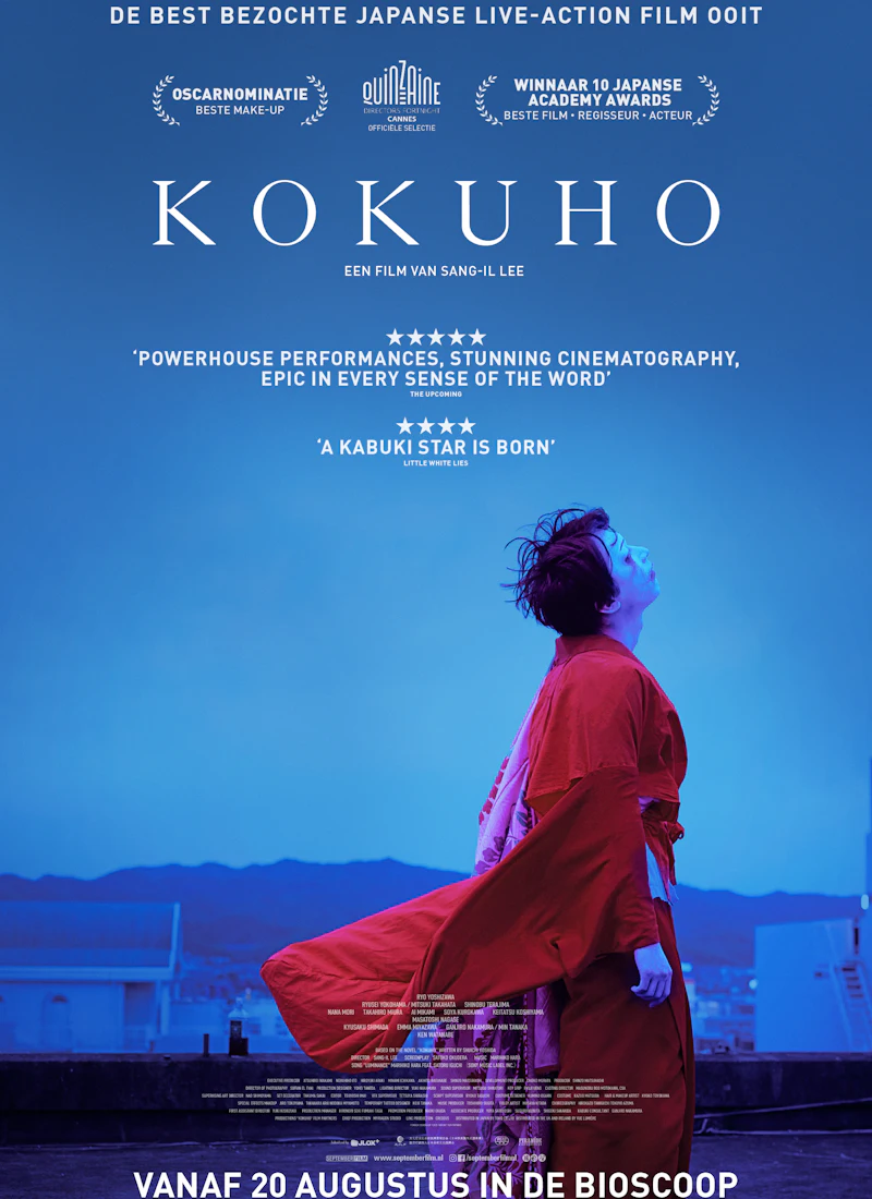 Kokuho
